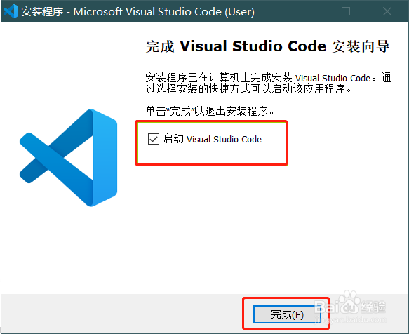 vscode安装教程