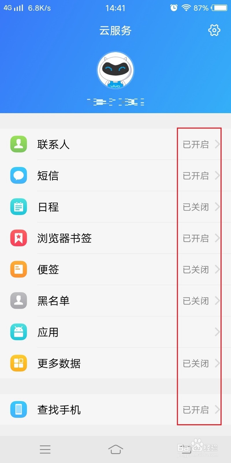 用手机怎么恢复误删的东西