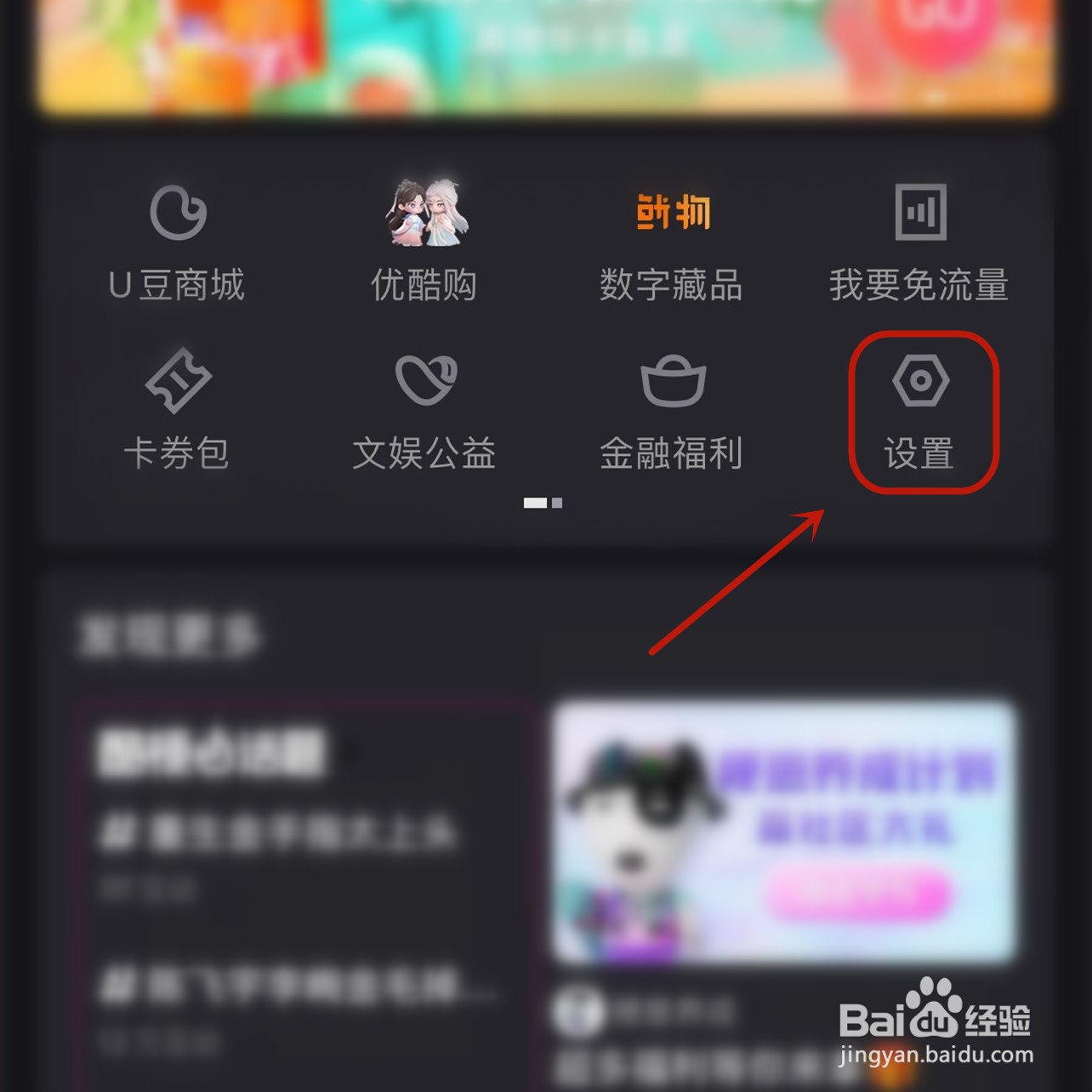 优酷看视频网络太卡顿怎么弄