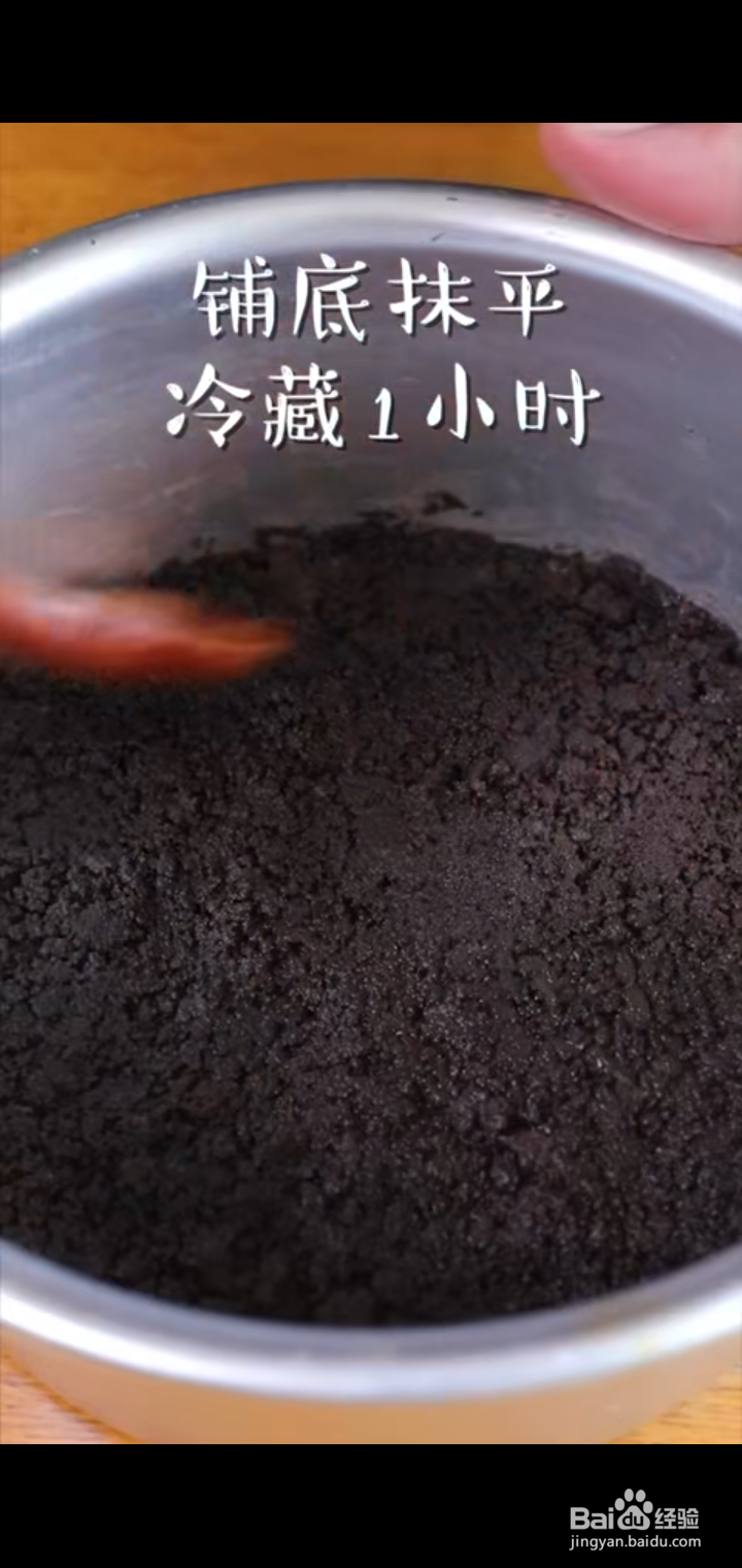 奥利奥酸奶慕斯怎么做