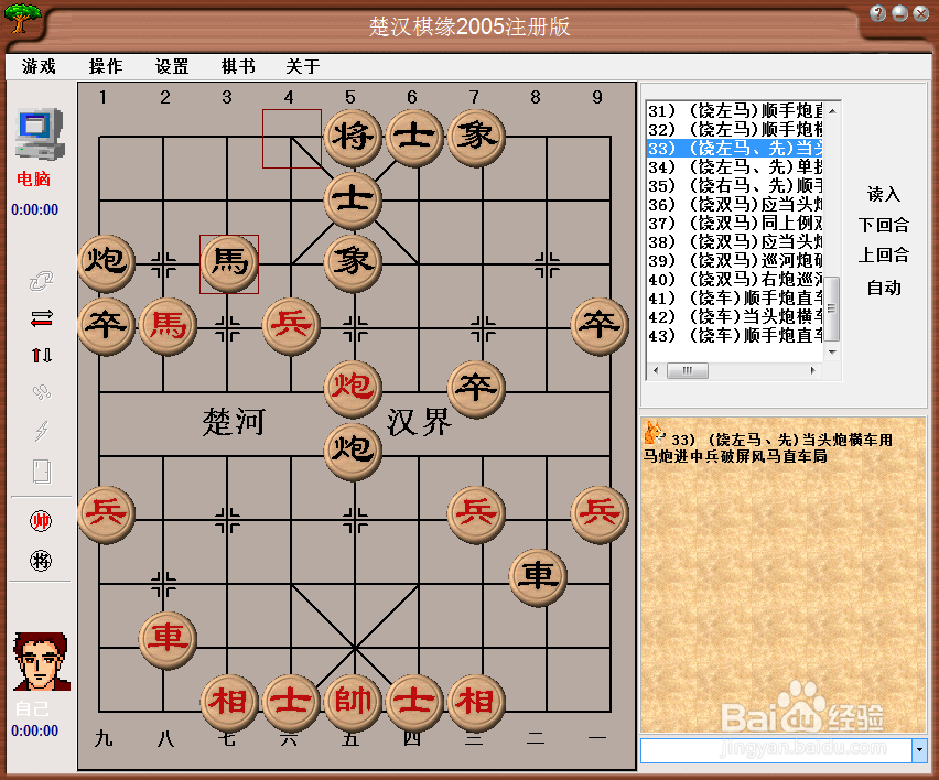 梅花泉第三十三篇棋谱