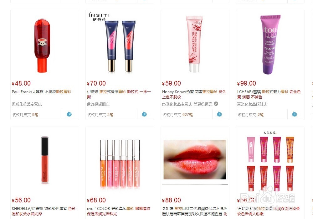 怎么买到便宜好用的化妆品