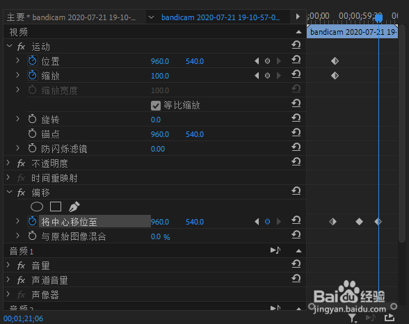 pr2020怎么让画面抖动起来