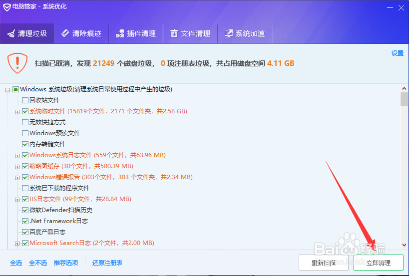 win10c盘莫名其妙满了