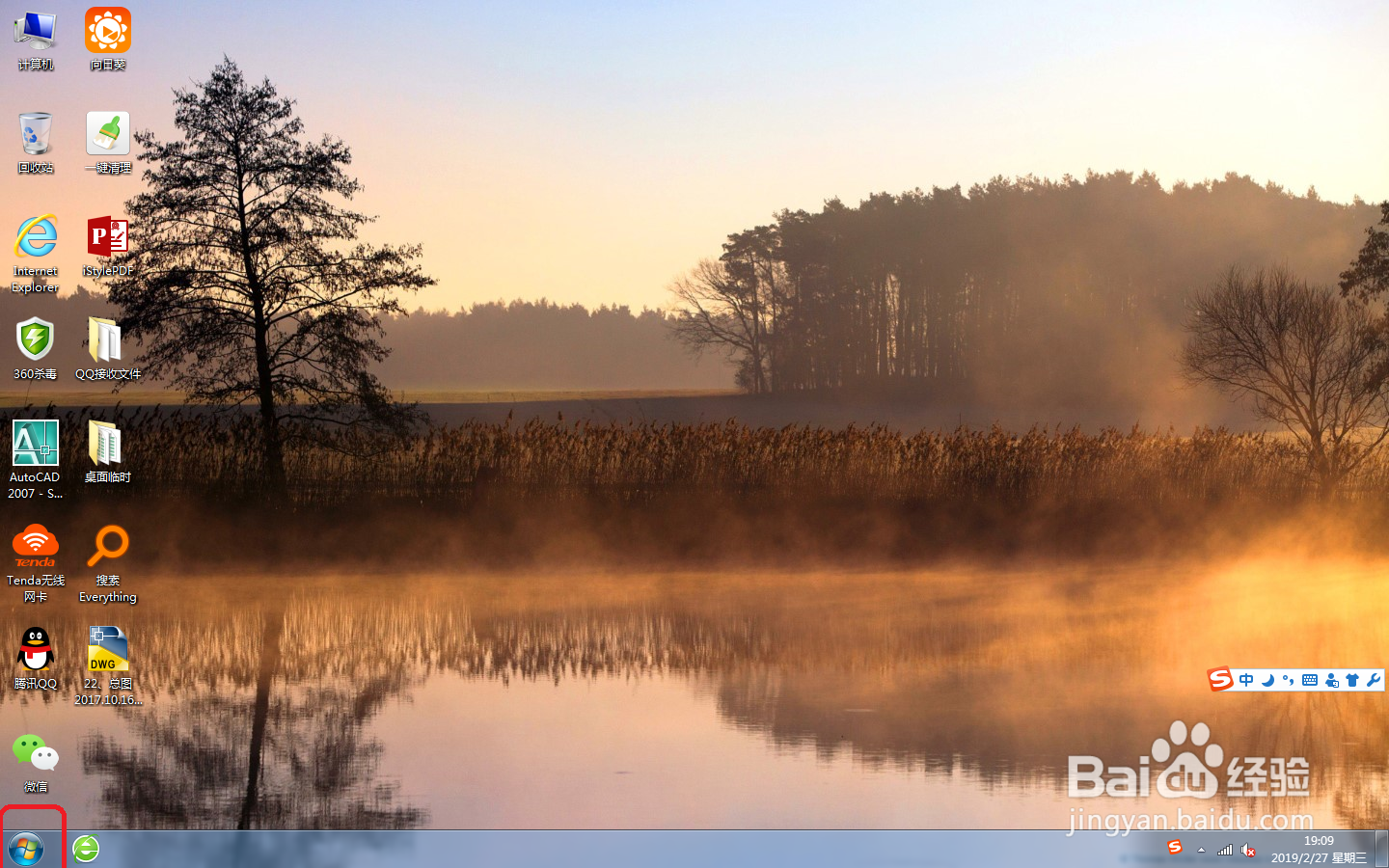 PPT 2013，通过对象插入excel图像表格