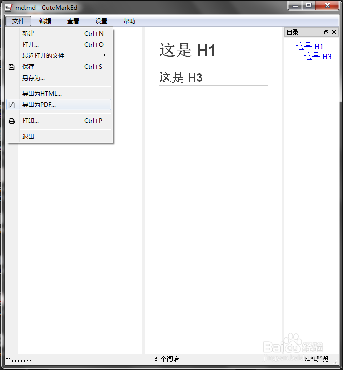 Markdown新手入门笔记