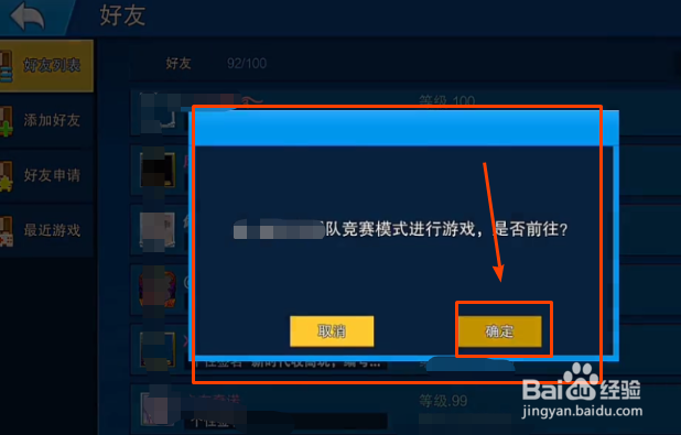 像素射击怎么和好友一起玩