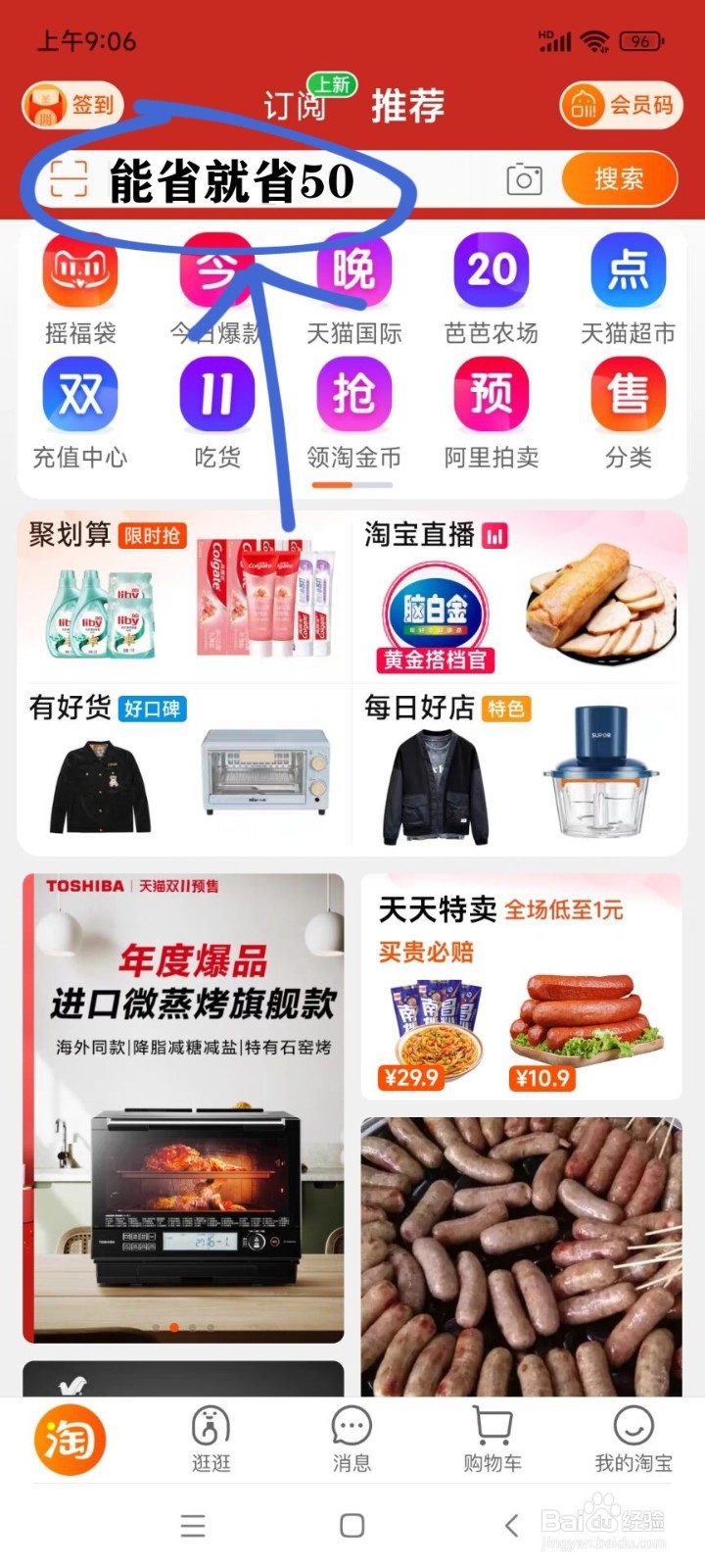 2022淘宝天猫双十一红包领取方法