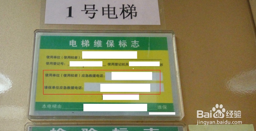 被困在电梯里应该怎么办