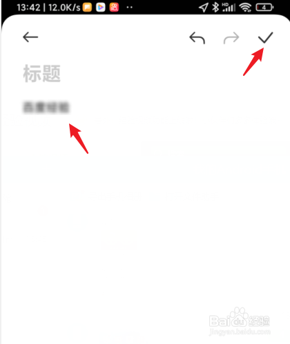 小米手机自带的备忘录在哪里
