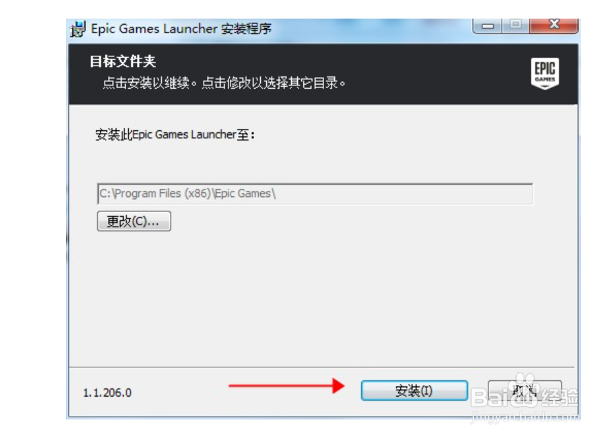 epic怎么下载游戏