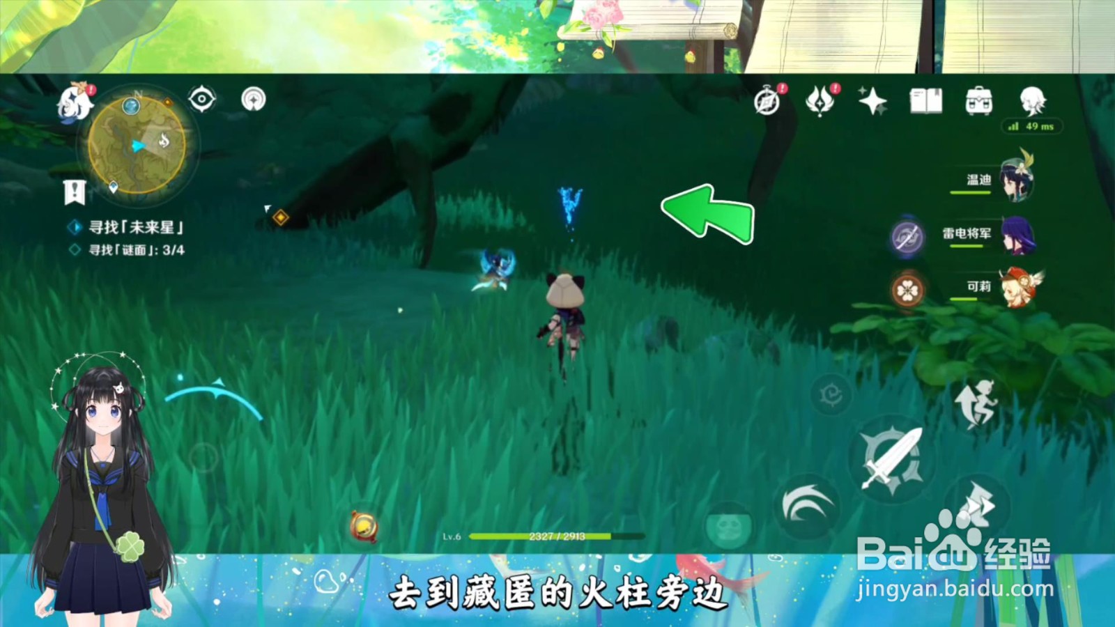原神怎么让藏匿的火柱显现出来