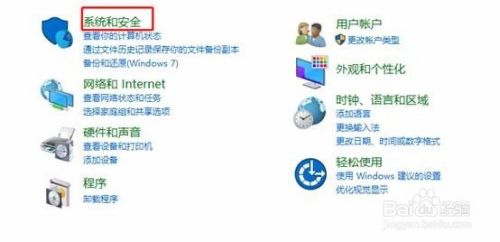 windows10打开本地安全策略方法