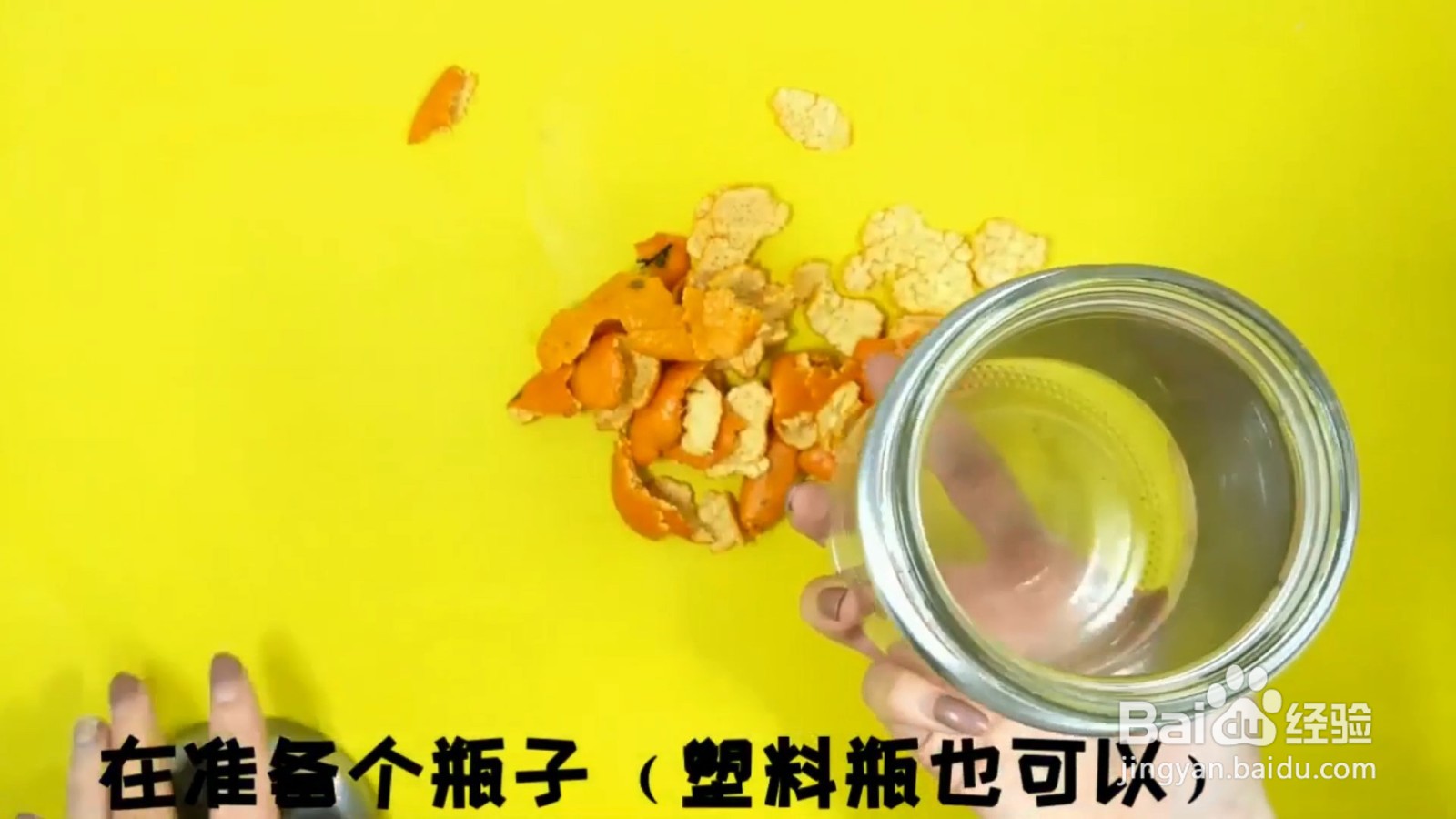 橘子皮千万别扔掉，教你如何妙用橘子皮！