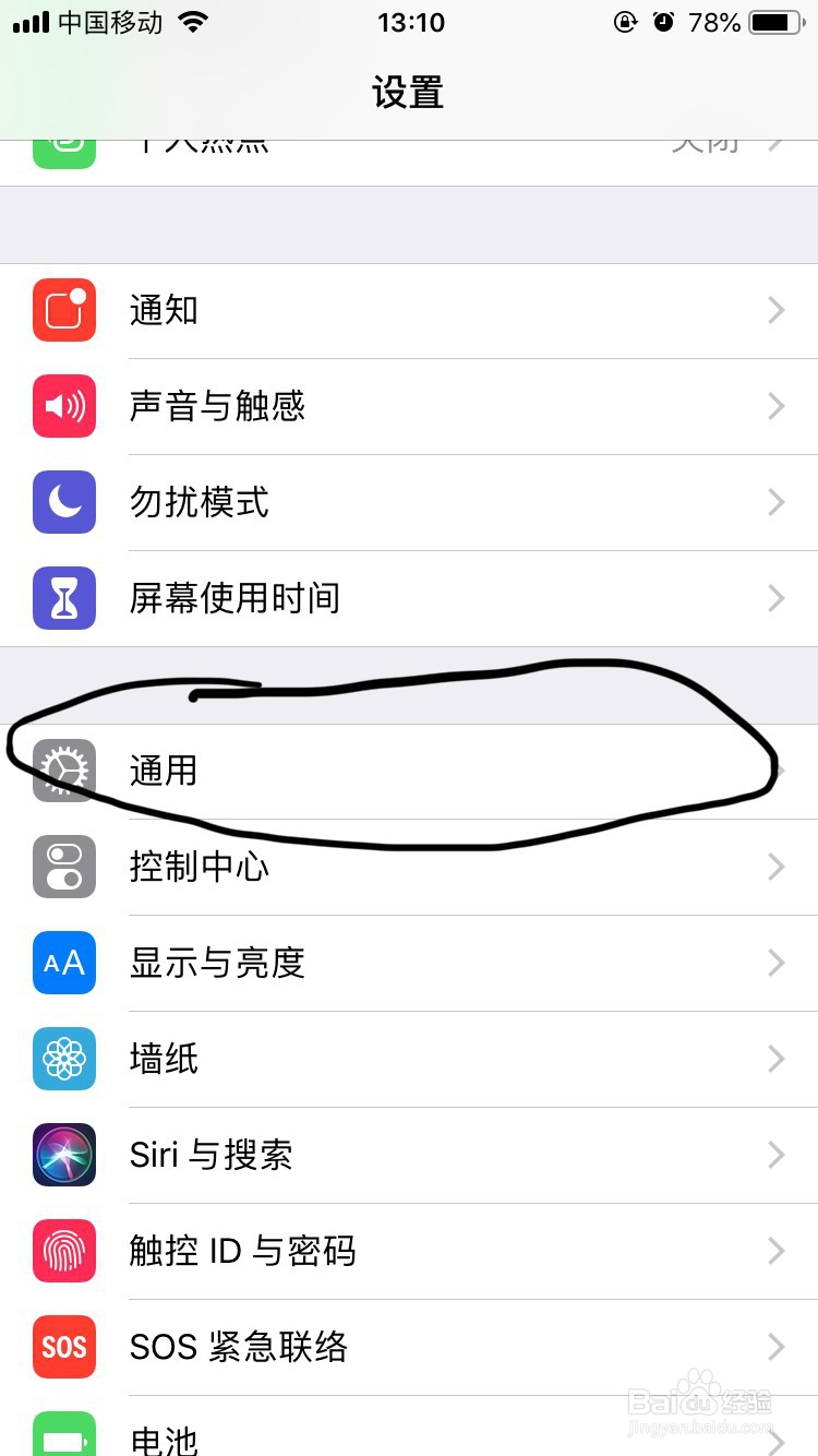 苹果手机怎么看型号