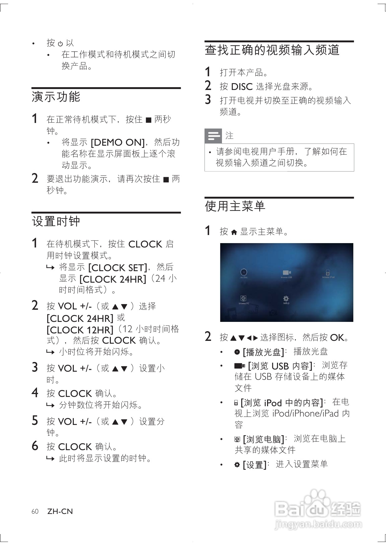 PHILIPS DBD8010迷你组合音响用户手册:[1]