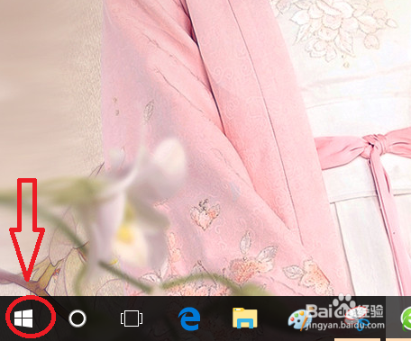 win10电脑截图工具怎么打开。