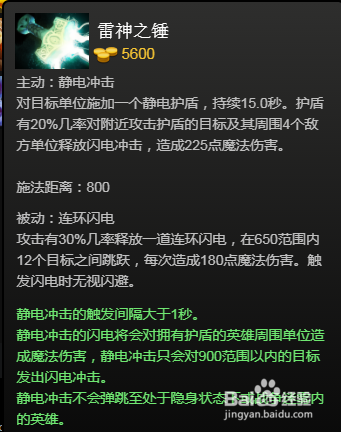 DOTA2德鲁伊出什么装备
