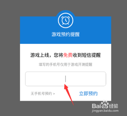 三国志幻想大陆怎么预约最快
