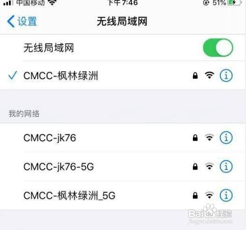 无线网安全性低怎么弄