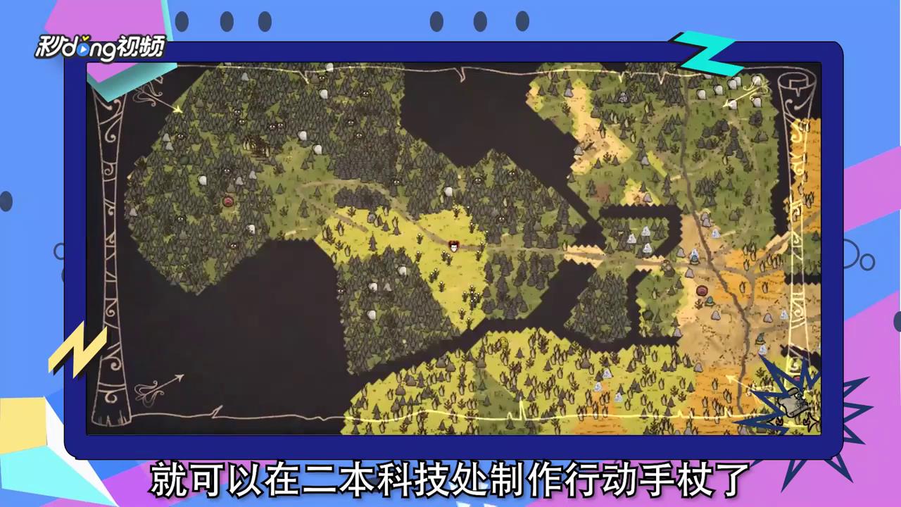 饥荒游戏怎么弄行动手杖