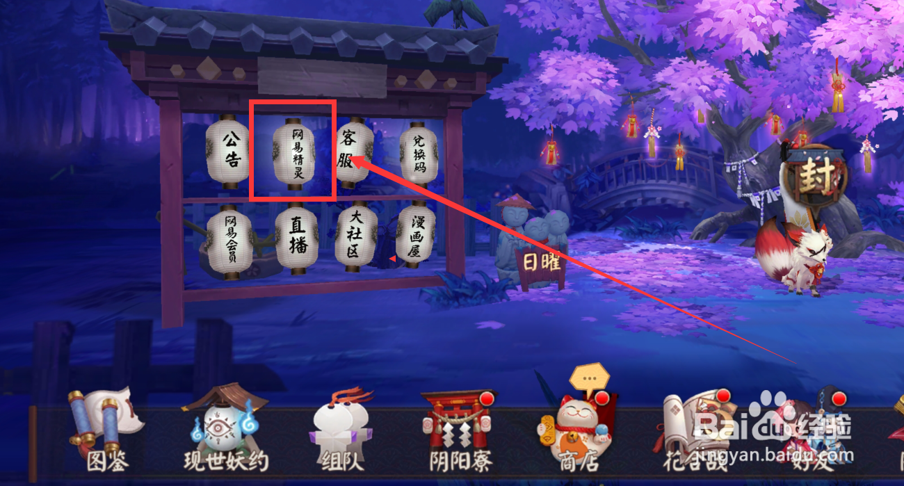 阴阳师寻迹火怎么获得