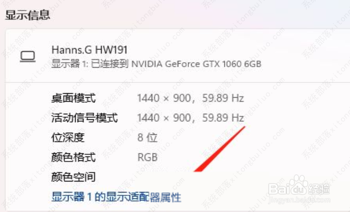 Win11颜色管理在哪?