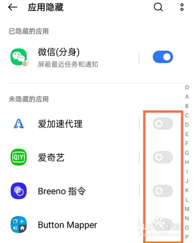 realmegtneo2怎么隐藏应用