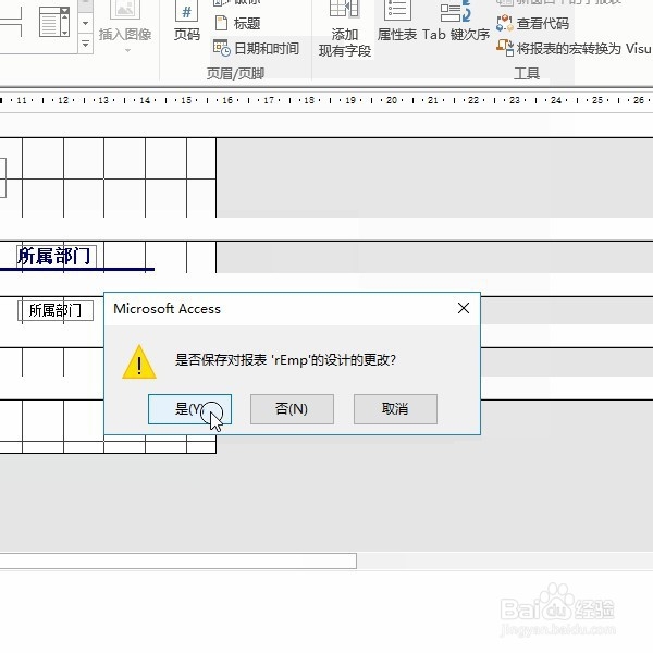 ACCESS设计报表每页页码格式