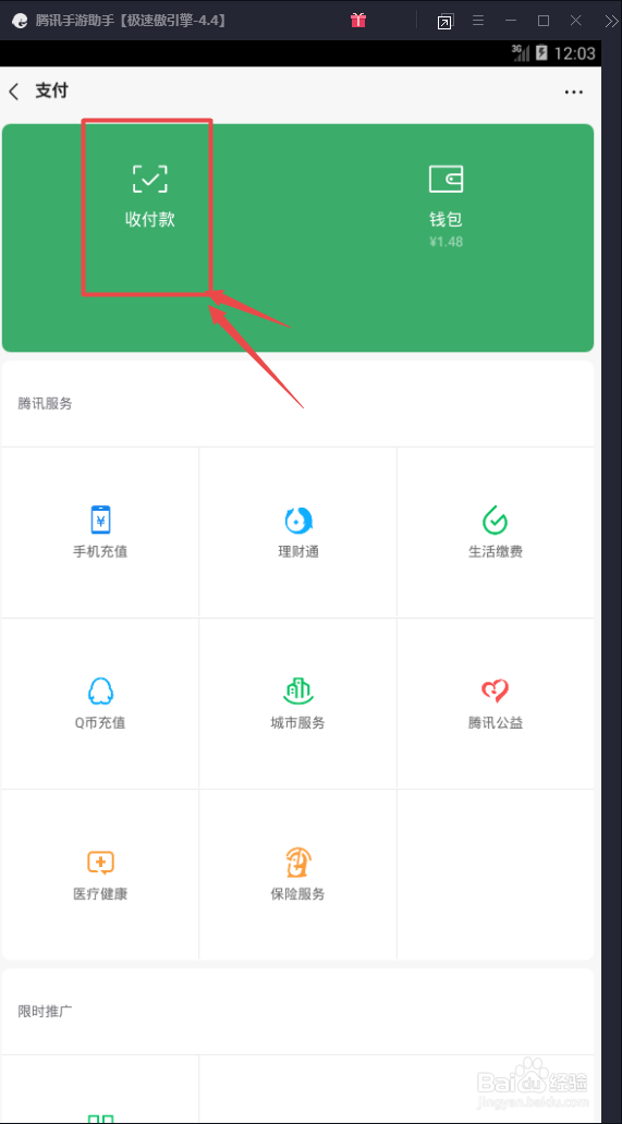 微信如何设置付款时使用手势密码支付？