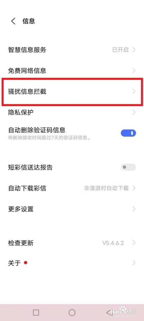 收不到验证码怎样解决