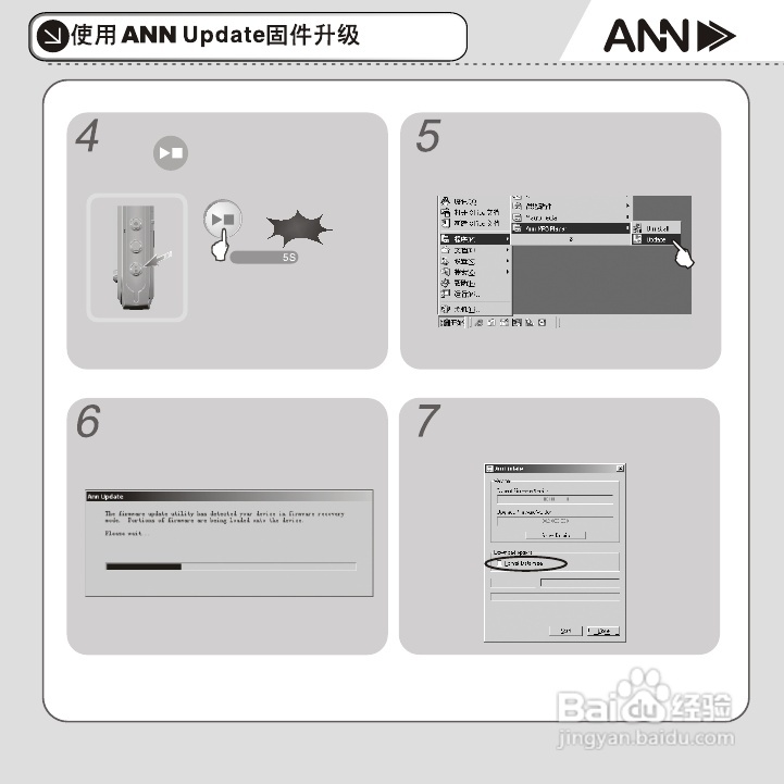 ANN FM-30播放器说明书:[3]