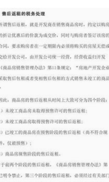 旺铺出租技巧有哪些