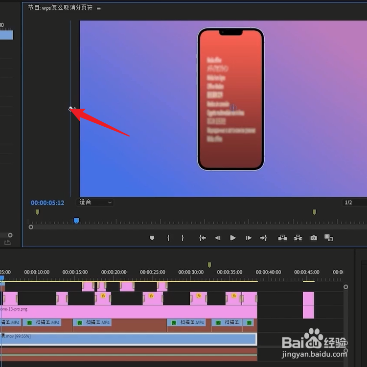 pr怎么调整画面尺寸