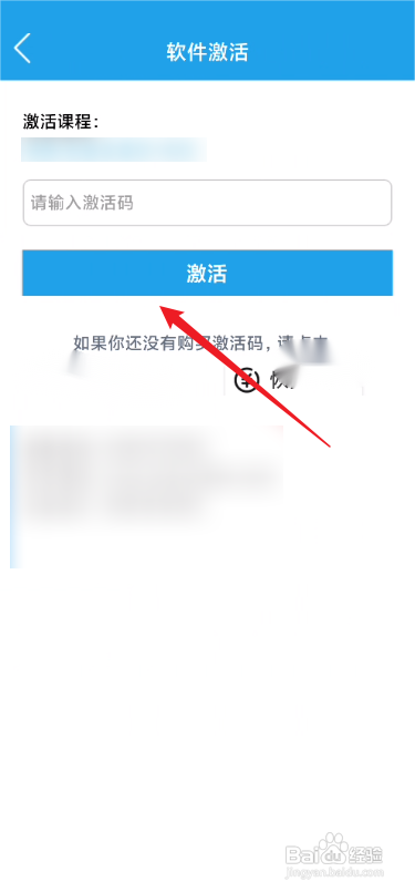 金考典怎么激活考试科目
