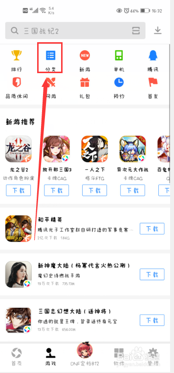 要用应用宝怎么下载荒野日记：孤岛