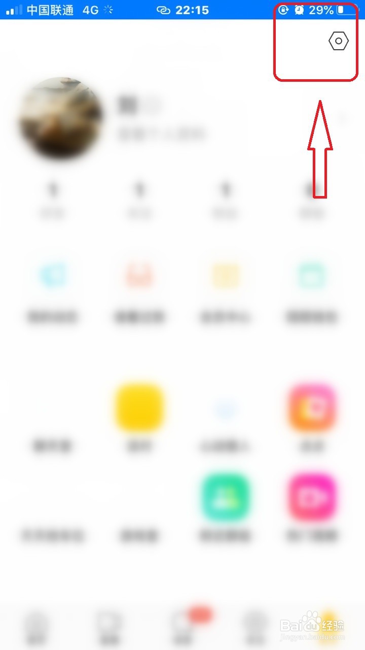陌陌怎么关闭才艺频道好友邀请