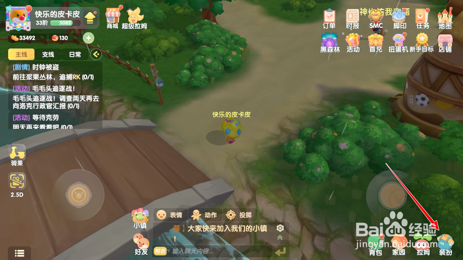 摩尔庄园手游竞速怎么游得快