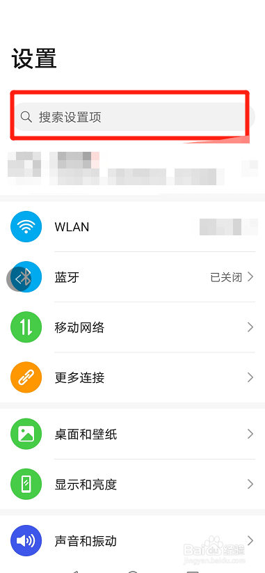 手机上方类似方向盘的图标是什么怎么关闭