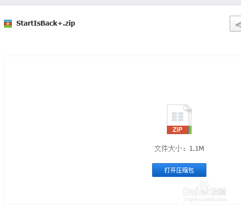 win10系统任务栏透明教程(已实验)