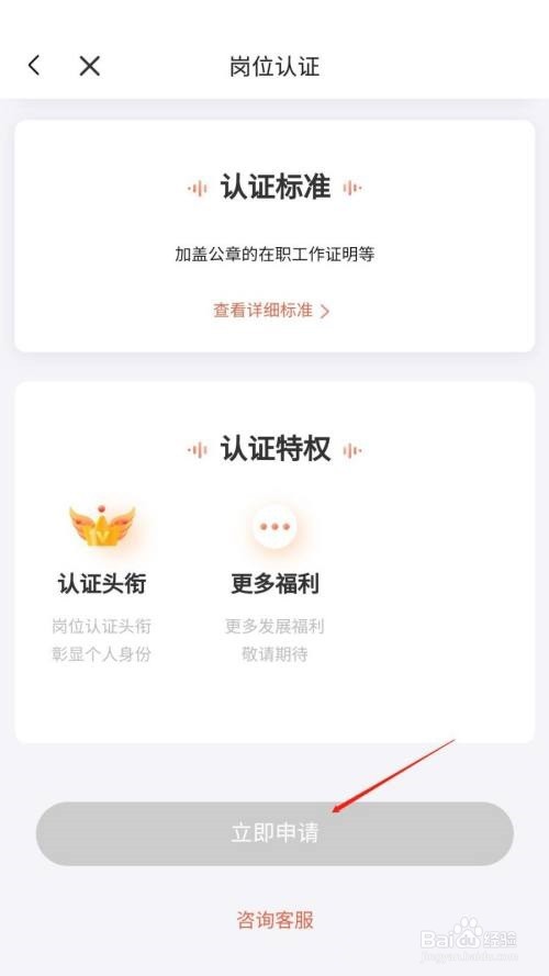 喜马拉雅申请岗位认证方法
