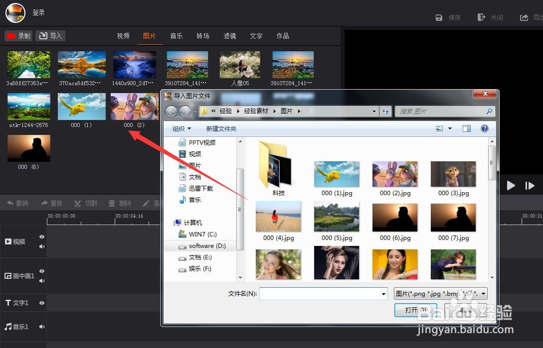 拍大师的对角切换转场效果怎么制作