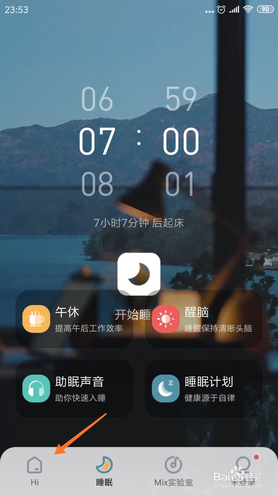 秒睡中怎么查看阳关三叠