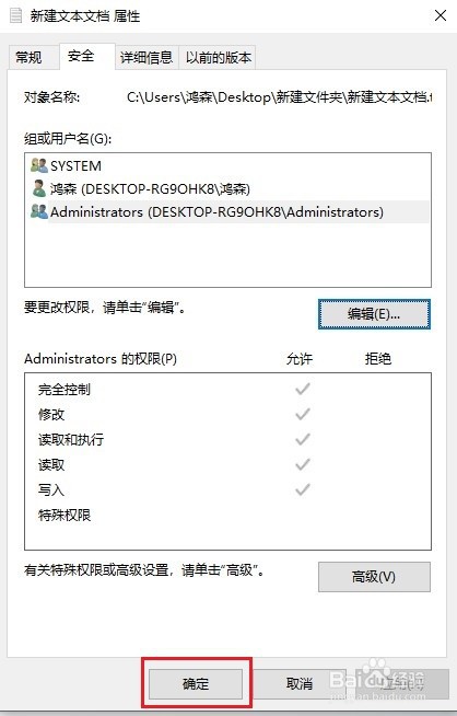 如何创建无法删除的文件夹