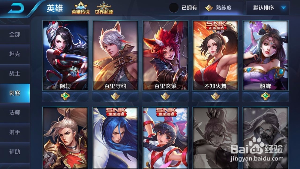 王者荣耀怎么对付射手