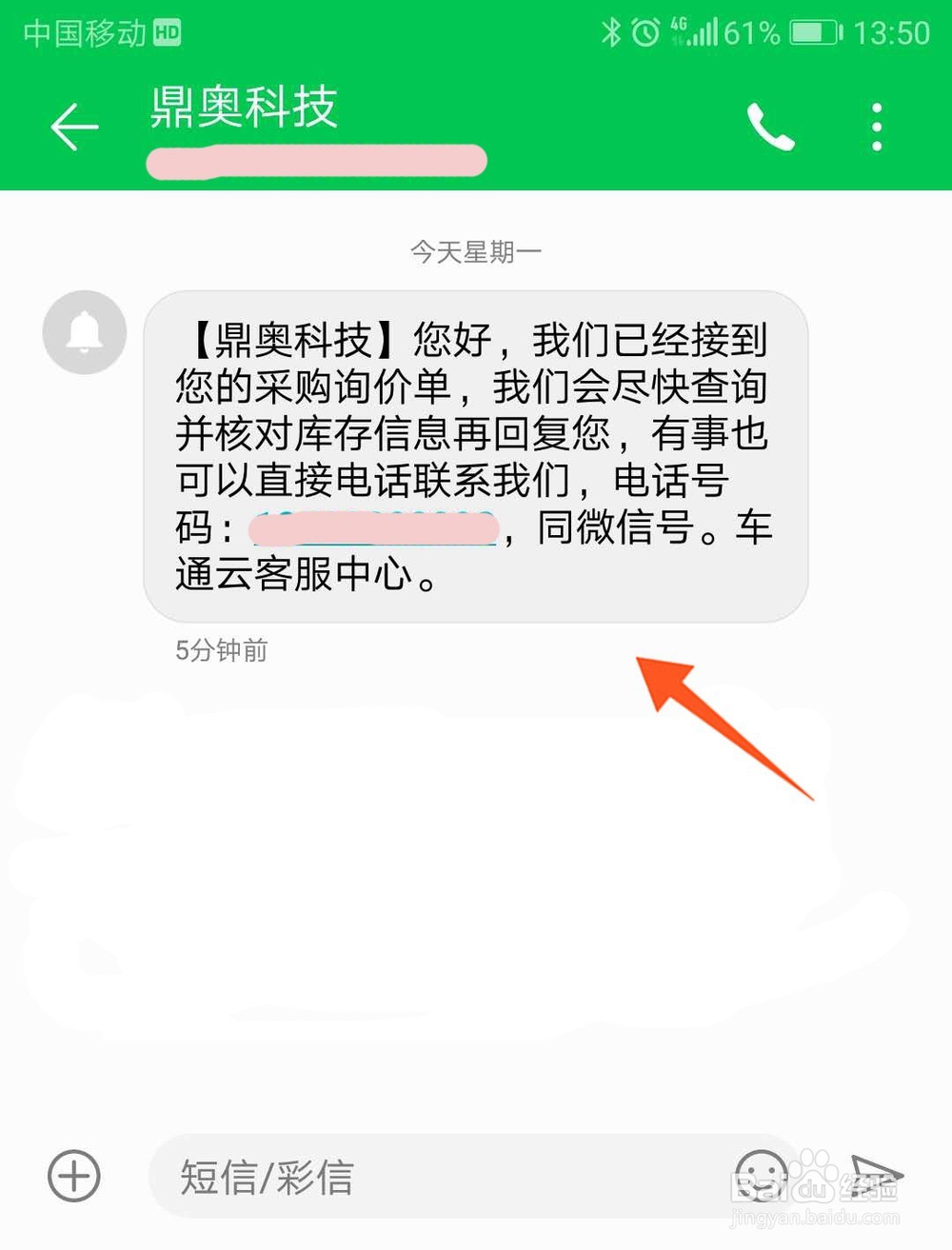 车通云为何采购时遇到“询价中”？