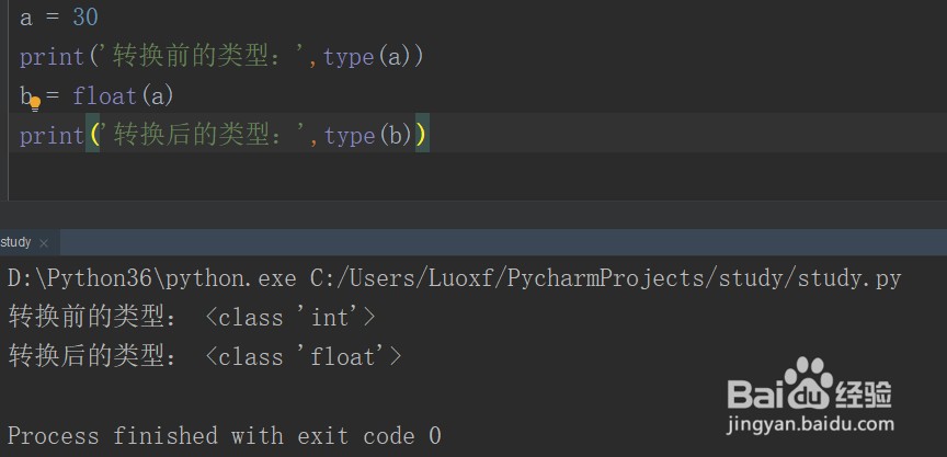 python基础之数据类型转换