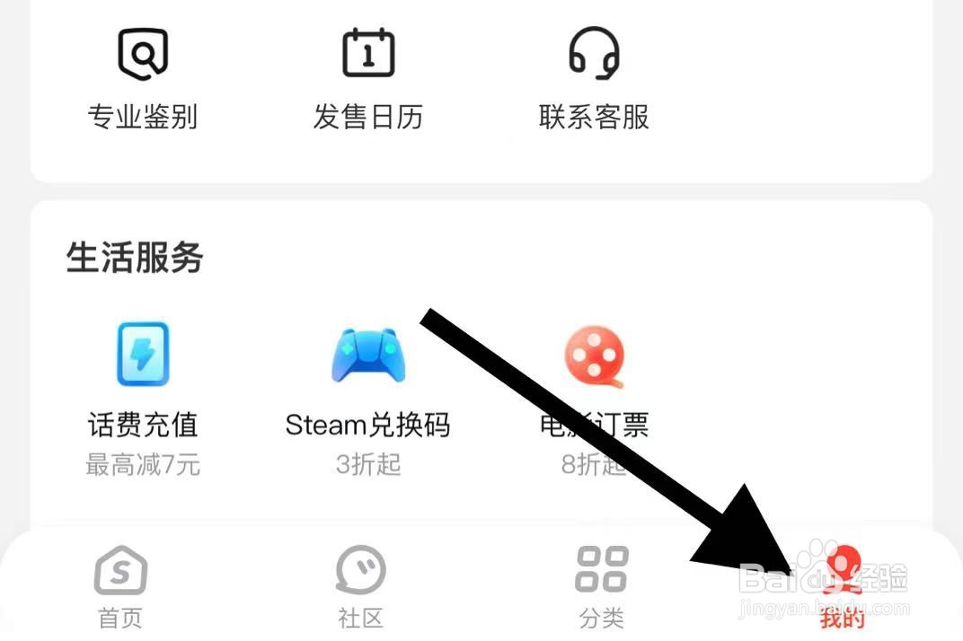麦可软件中如何更改个人资料