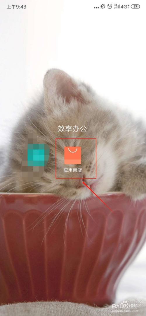 如何下载欢乐街机捕鱼?