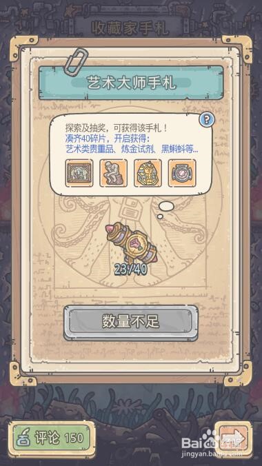 最强蜗牛手游贵重物品如何获得